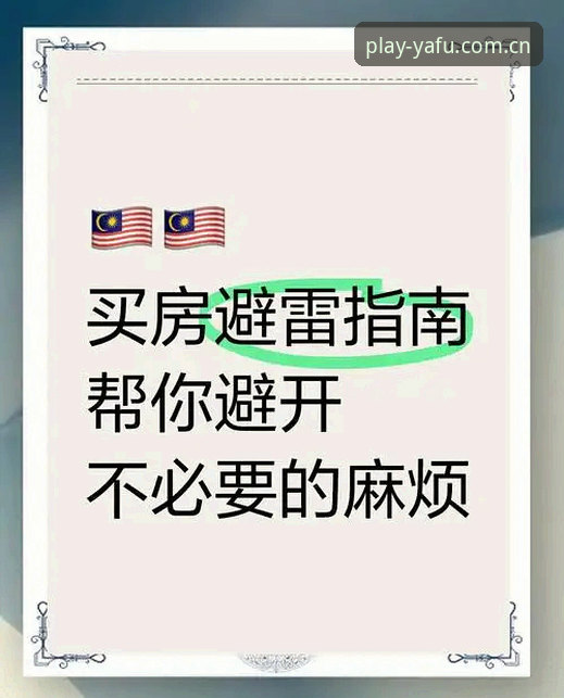 亚富体育怎么登录 揭秘亚富体育怎么登录:老用户分享5个实用技巧与避坑指南